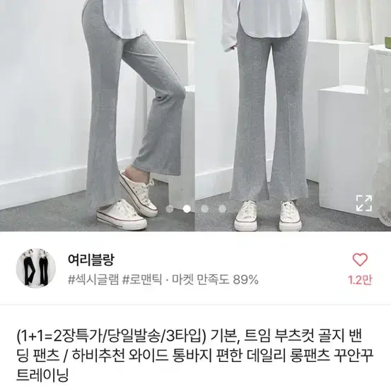 에이블리 바지 (교신가능)