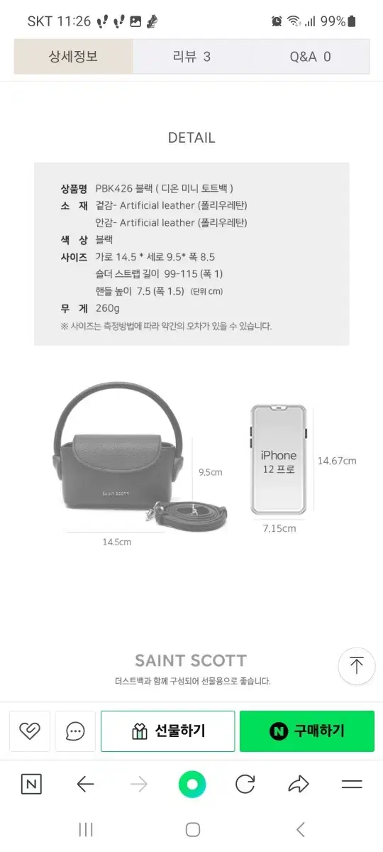 세인트스코트 미니백