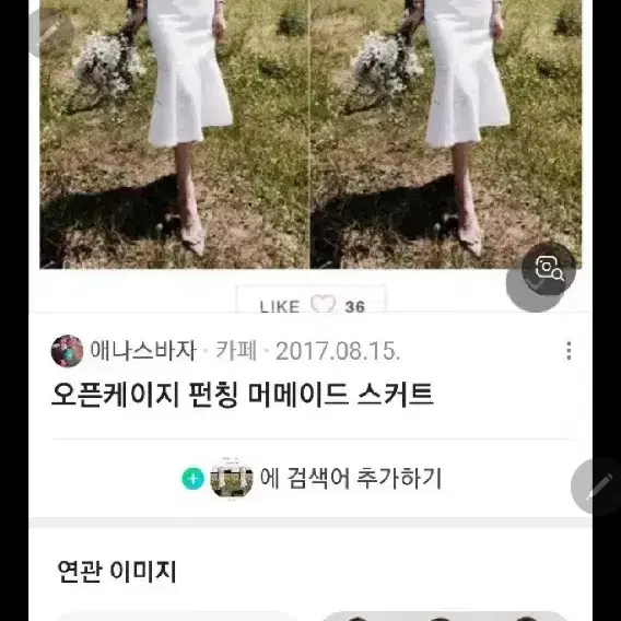 딘트 블라우스  오픈케이지 스커트 프리사이즈 새상품