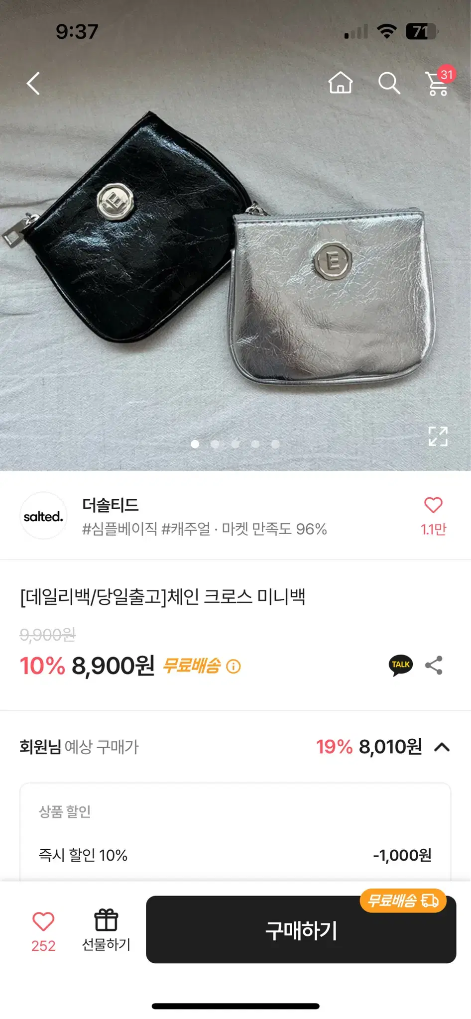 에이블리 체인 크로스 미니백