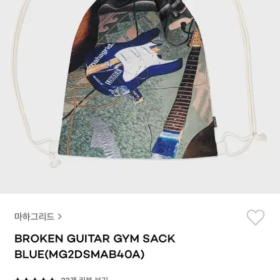 마하그리드 BROKEN GUITAR GYM SACK BLUE 가방