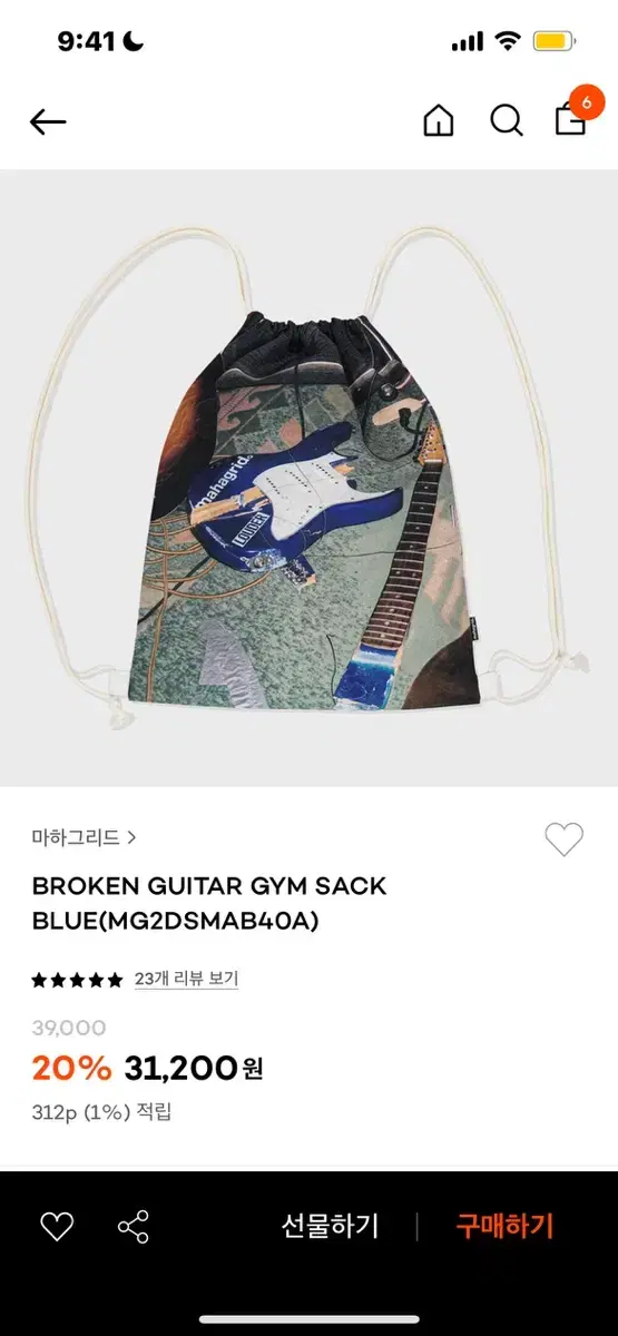 마하그리드 BROKEN GUITAR GYM SACK BLUE 가방