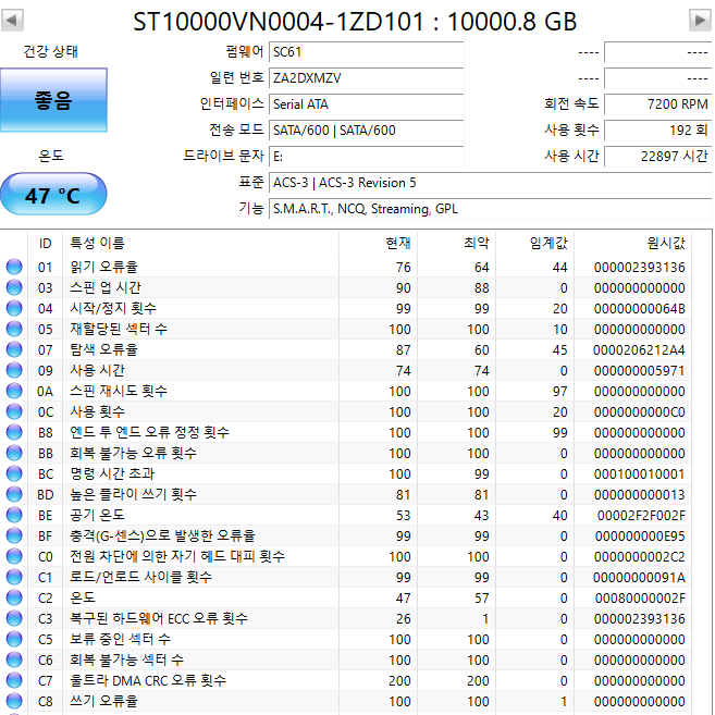 SEAGATE IRONWOLF 10TB HDD판매합니다