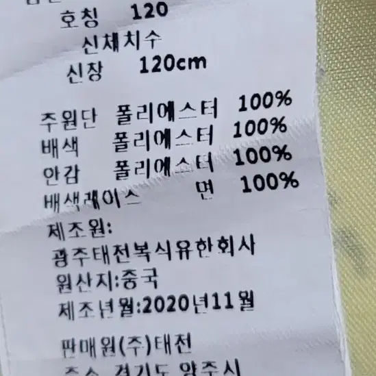 쁘띠앙팡 노랑 원피스 120