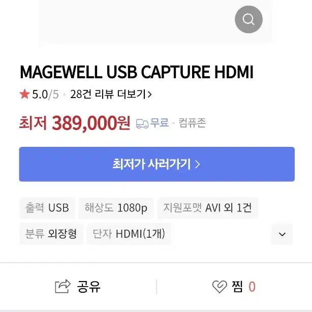 magewell 비디오캡쳐보드 hdmi to usb