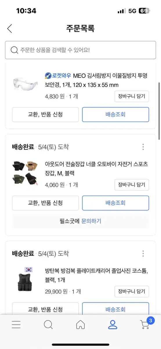 특공복 장갑 조끼 워커 고글 일괄