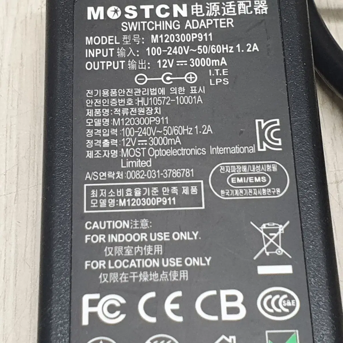 모니터용 AC ADAPTER 12V 3A