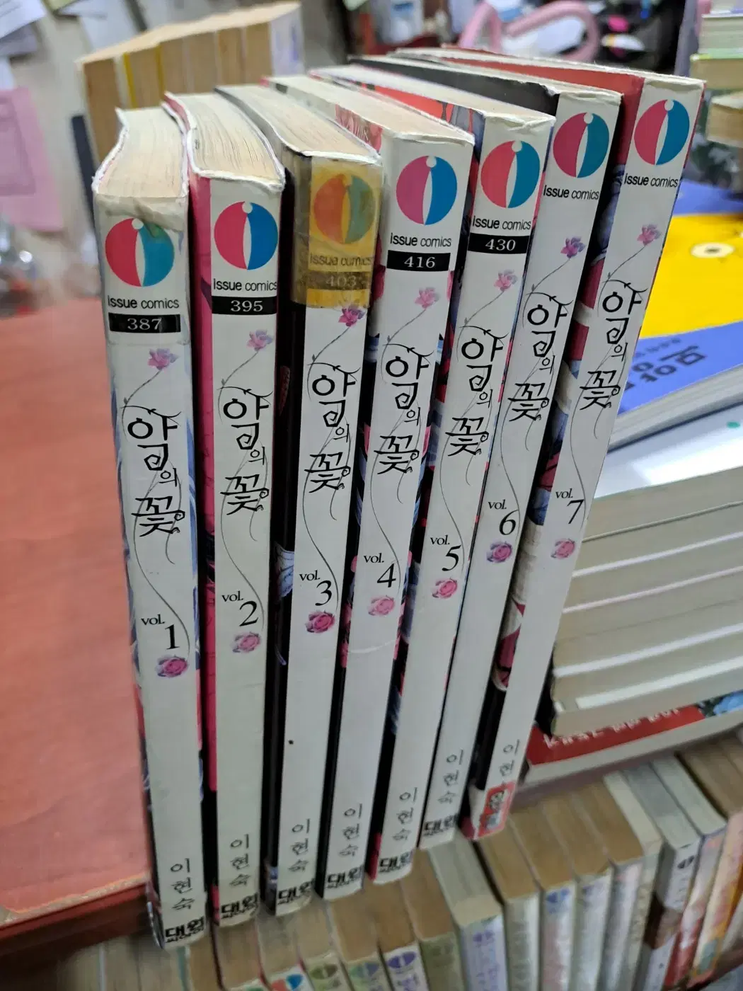 악의 꽃 1-7 완 /대원