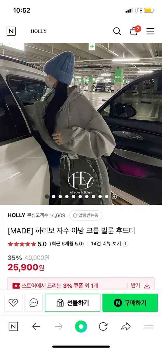 홀리 자체제작 하리보 아방크롭 후드