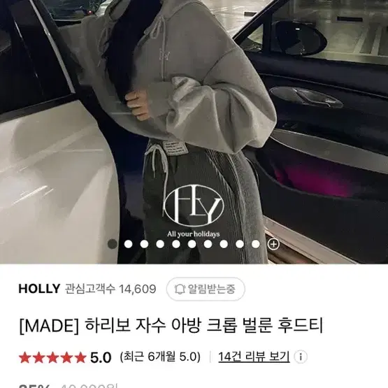 홀리 자체제작 하리보 아방크롭 후드