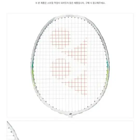 요넥스라켓 요넥스 나노플레어 555 4U 줄없음 배드민턴라켓 N