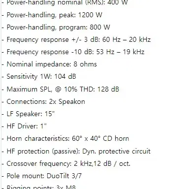 HK 15인치 2웨이 스피커 PREMIUM PRO15 (1통)