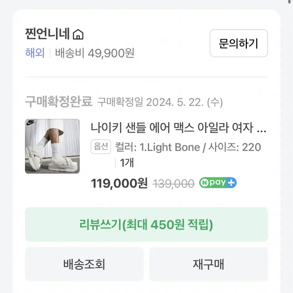 나이키 아일라샌들 225 라이트본