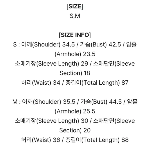 트위 원피스