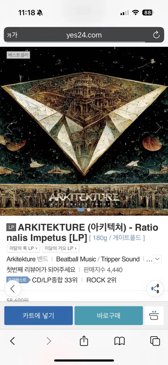 LP) ARKITEKTURE (아키텍쳐) - Rationalis Impe