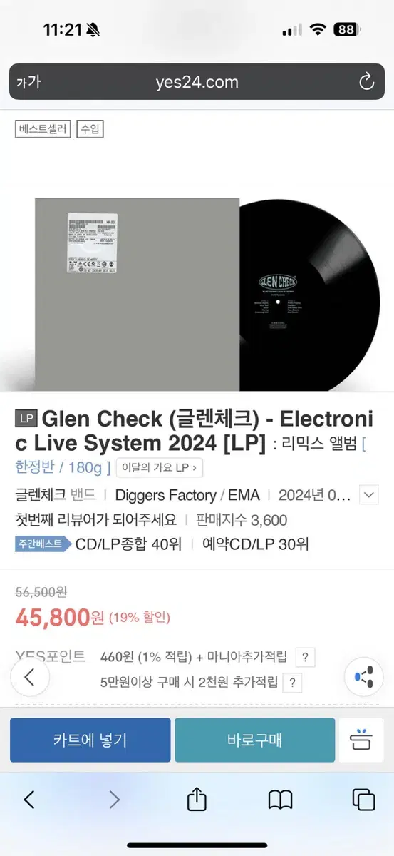 LP) Glen Check (글렌체크) - Electronic Live