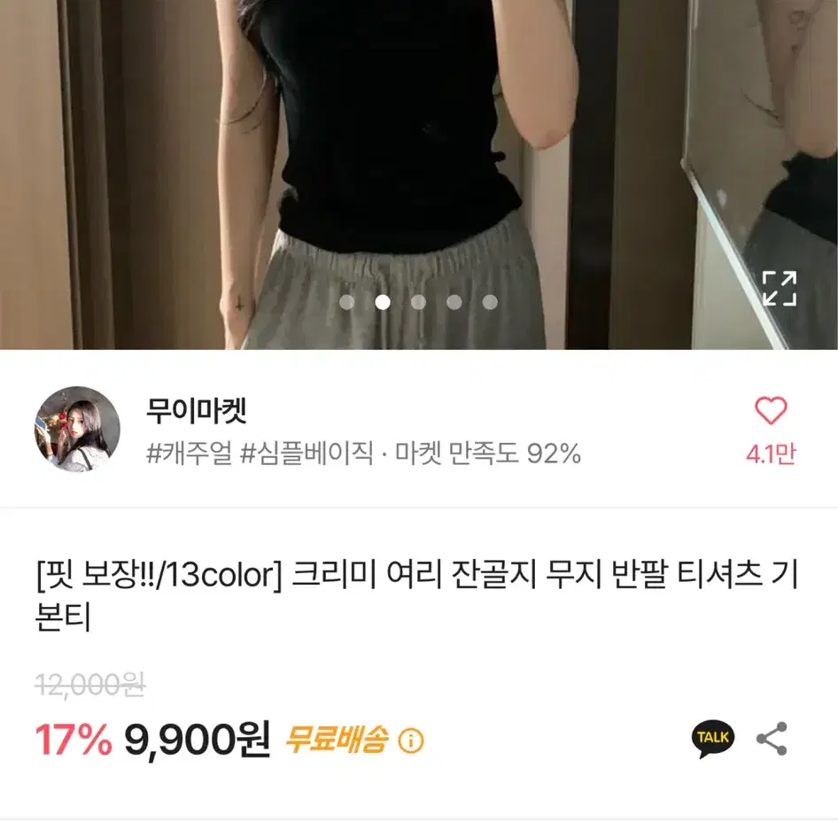 !옷장정리!에이블리 품절된 옷,등등 판매