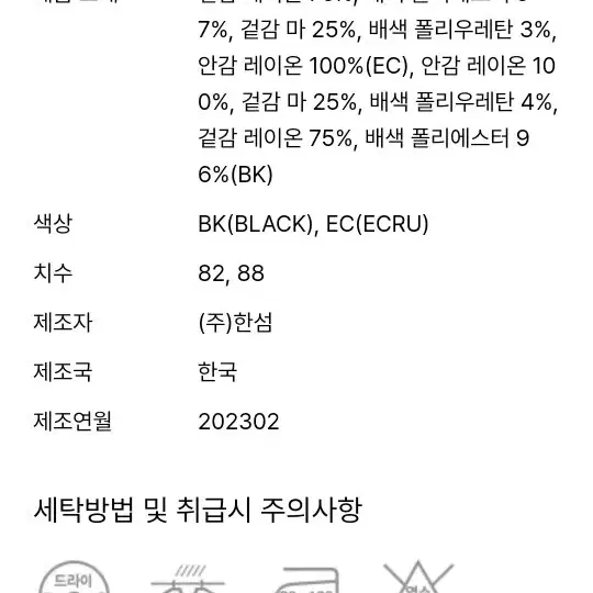 한섬 더캐시미어 린넨 블렌드 집업 점퍼 55사이즈