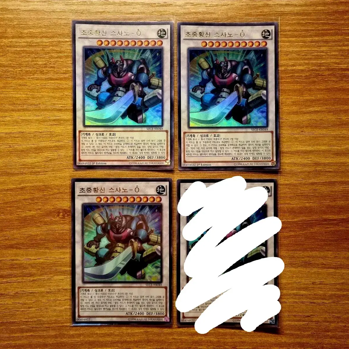 Yugioh Super Emperor God Susano-O-Ule