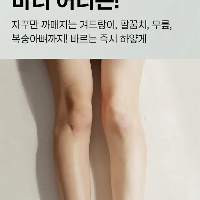 퐁당 화이트 터치 셀카 크림 톤업크림