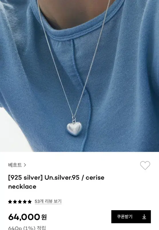 베흐트 cerise necklace 하트 목걸이