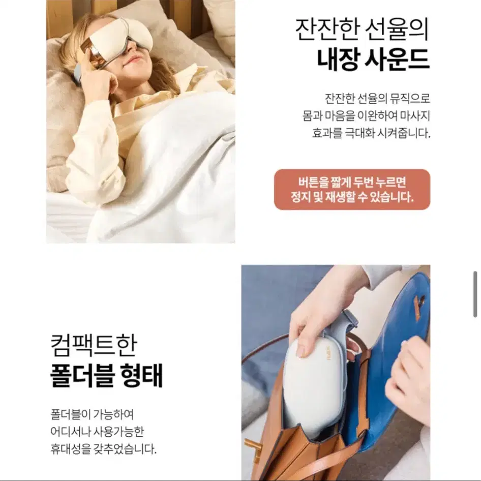 휴비딕 눈마사지기 눈안마기