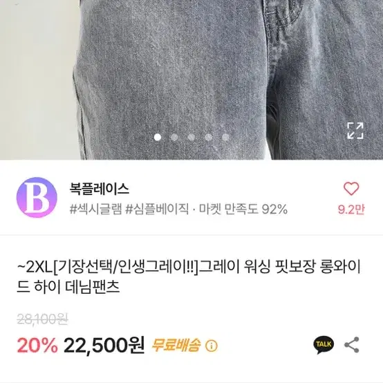 그레이 롱 데님팬츠