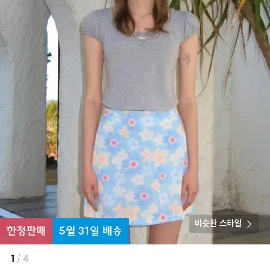 시눈 셔링 티셔츠 멜란지 그레이