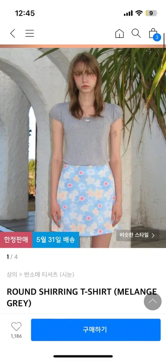 시눈 셔링 티셔츠 멜란지 그레이