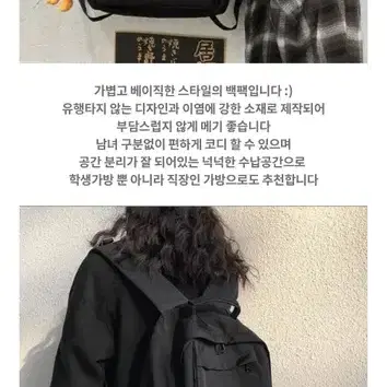 남여공용 캐주얼 학생가방 레터링 백팩