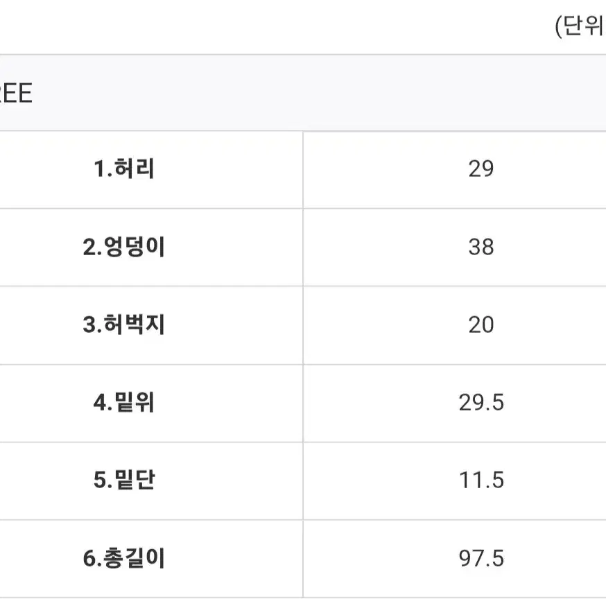 새상품-쫀득 치즈 기모 레깅스 팬츠