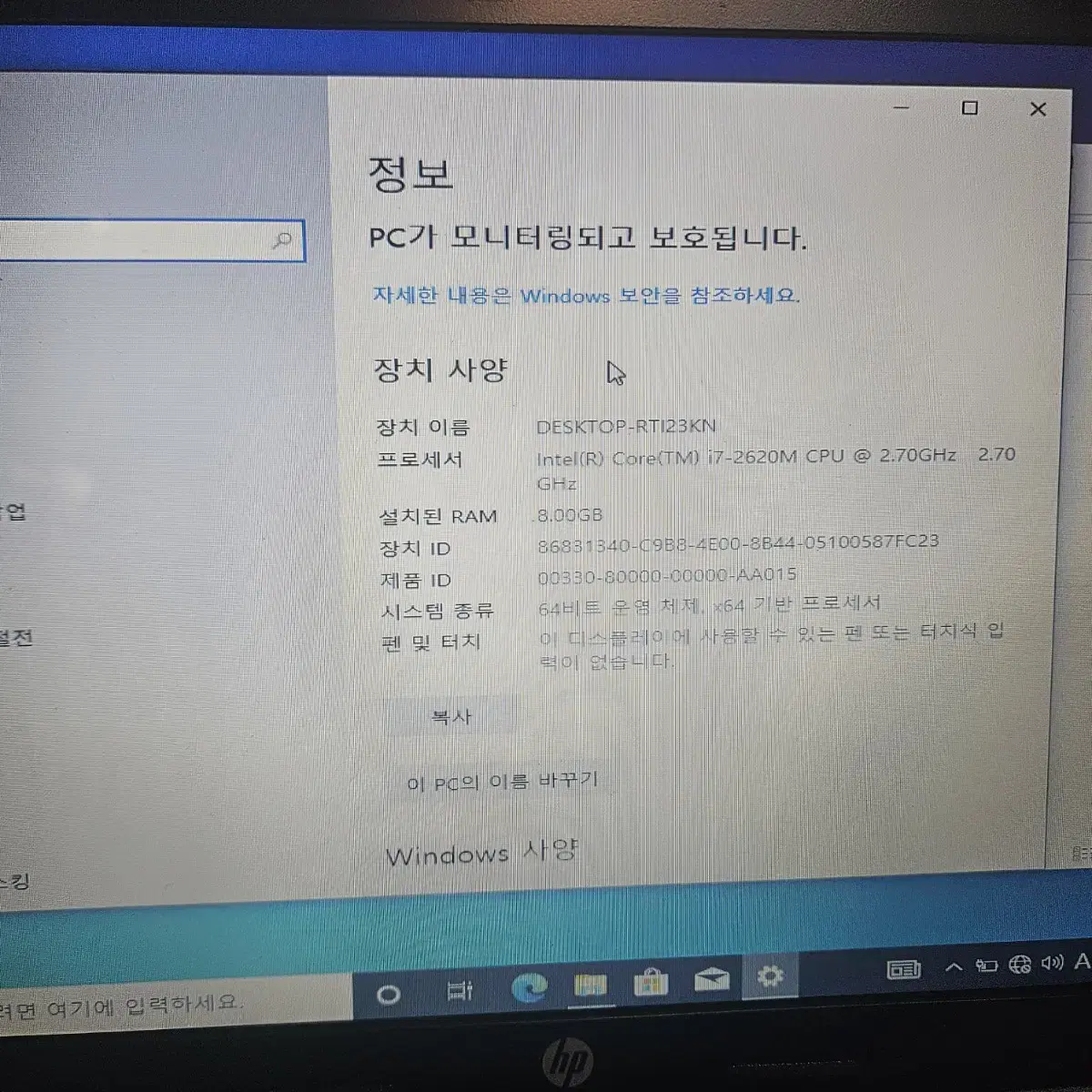 hp pro book 4230s 팝니다