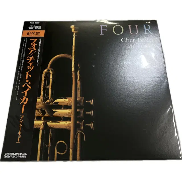 미개봉 LP 쳇 베이커 라이브 Chet Baker Four