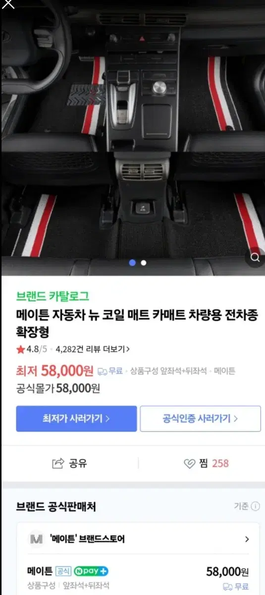 (새상품)소나타dn8 삼선 매트 톰에디션