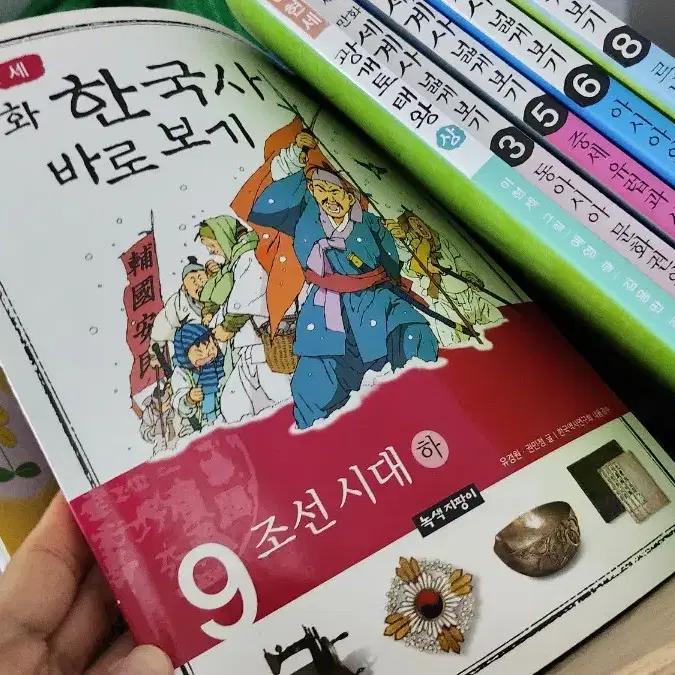 이현세 만화 한국사 바로보기 학습만화책 한국사, 세계사 외 일괄14권