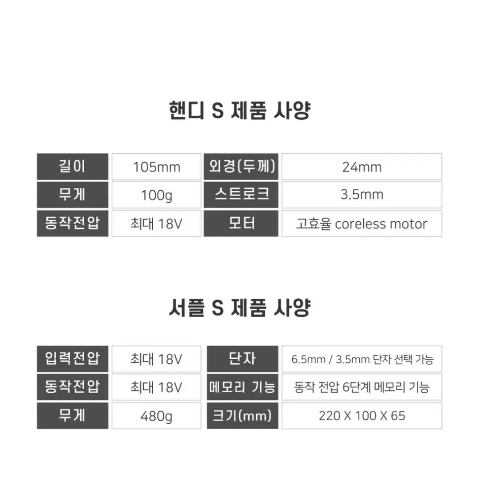 반영구 올인원 머신 s 판매합니다