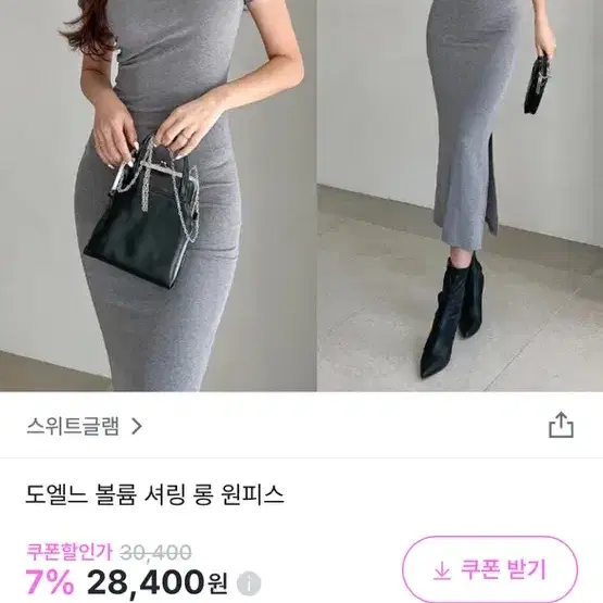 스위트글램 반목셔링 롱원피스 블랙