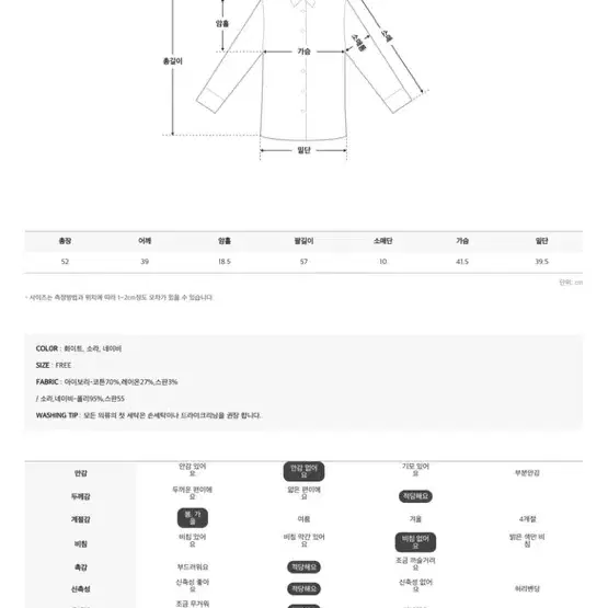 세컨드세컨 자체제작 슬림핏스트라이프셔츠