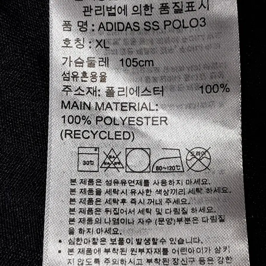 아디다스 반팔티 카라티 남성XL