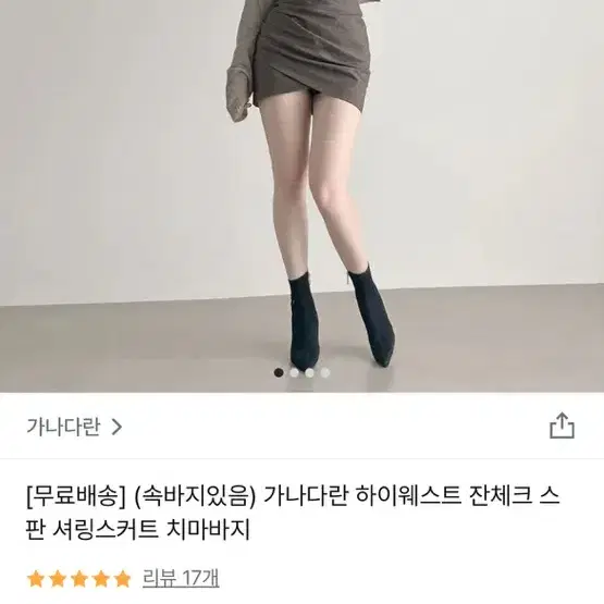 가나다란 하이웨스트 잔체크 셔링 미니스커트