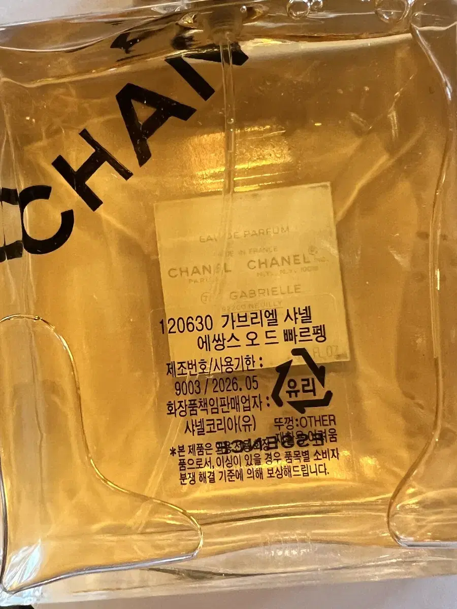 국문)샤넬 가브리엘 에쌍스 오드빠르펭 100ml