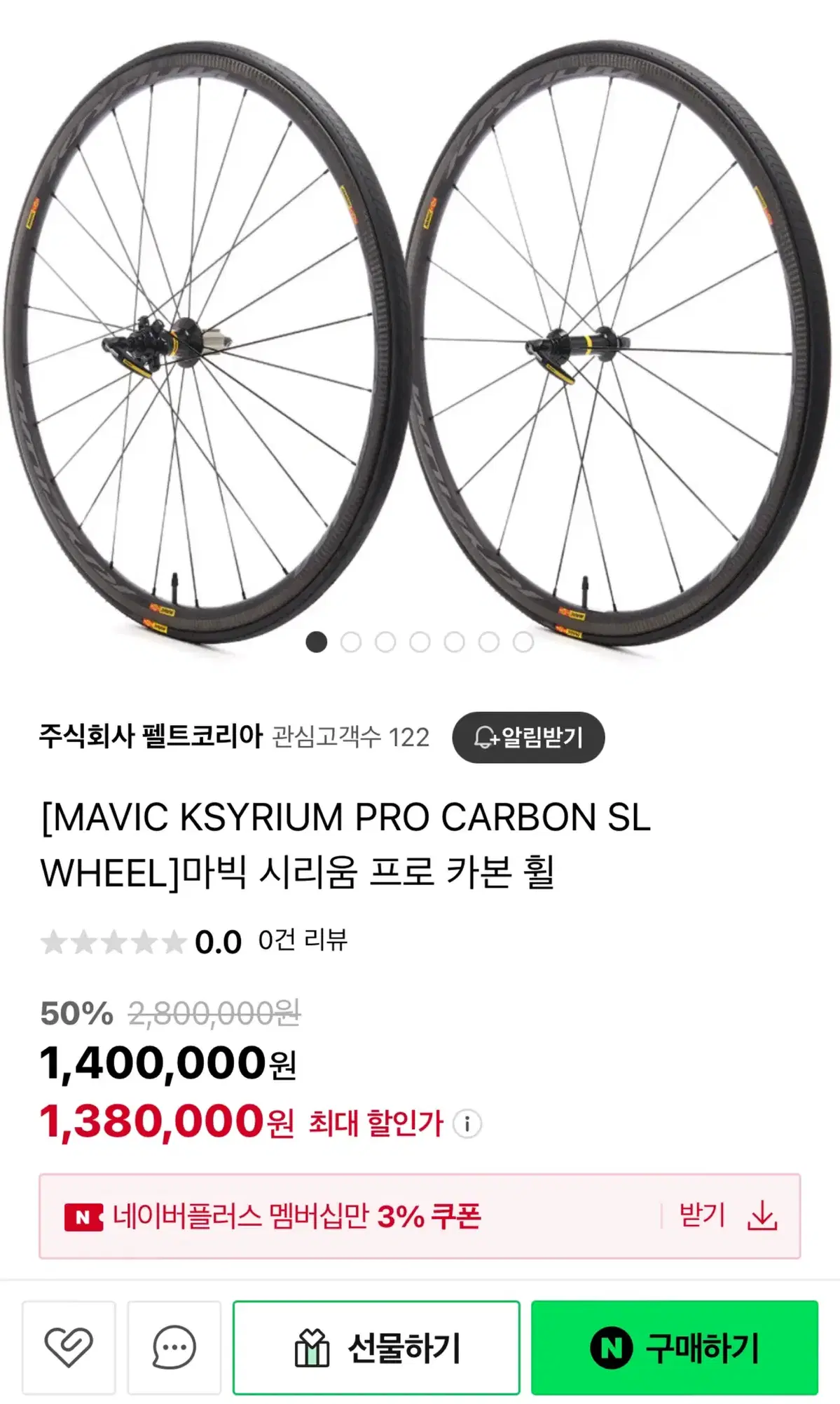 For Mavic Sirium Pro Carbon SL Clincher Limbs