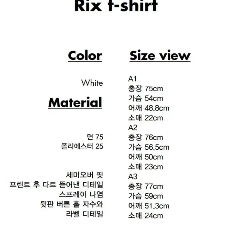 (실측 있음)아더에러 rix-tshirt