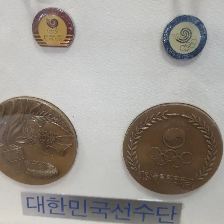 88올림픽 기념 메달