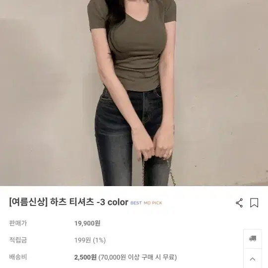 세일) 신상 미사용 히니크 하츠 티셔츠 아이보리 기본 베이직 반팔