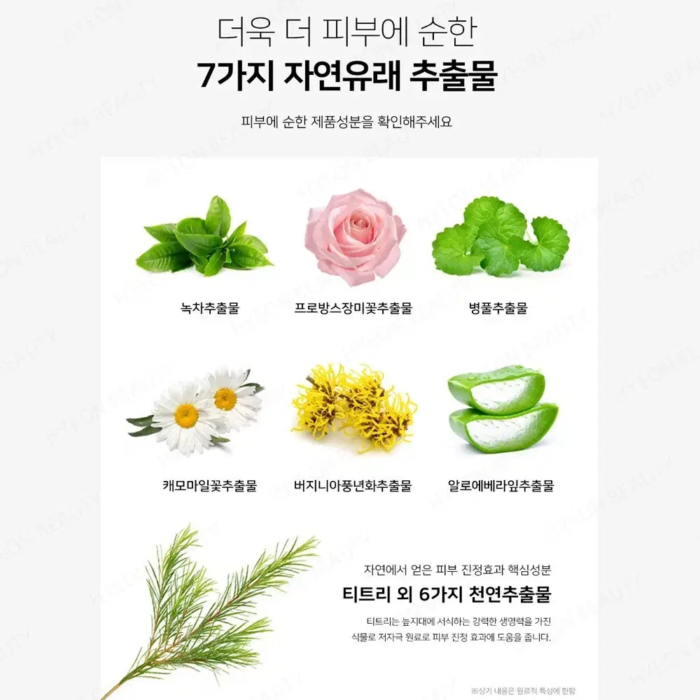 왁싱몬스터 그루밍 티트리 카밍겔 왁싱 클렌징 왁싱재료 후처리제 전처리제