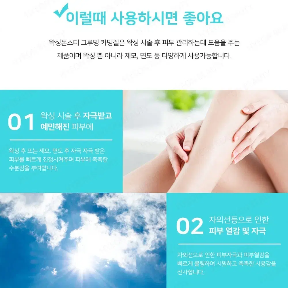 왁싱몬스터 그루밍 티트리 카밍겔 왁싱 클렌징 왁싱재료 후처리제 전처리제