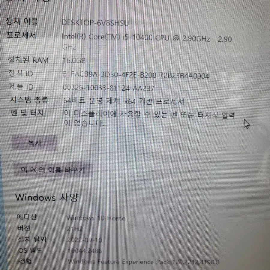 i5 1650super 16g 가람 32모니터