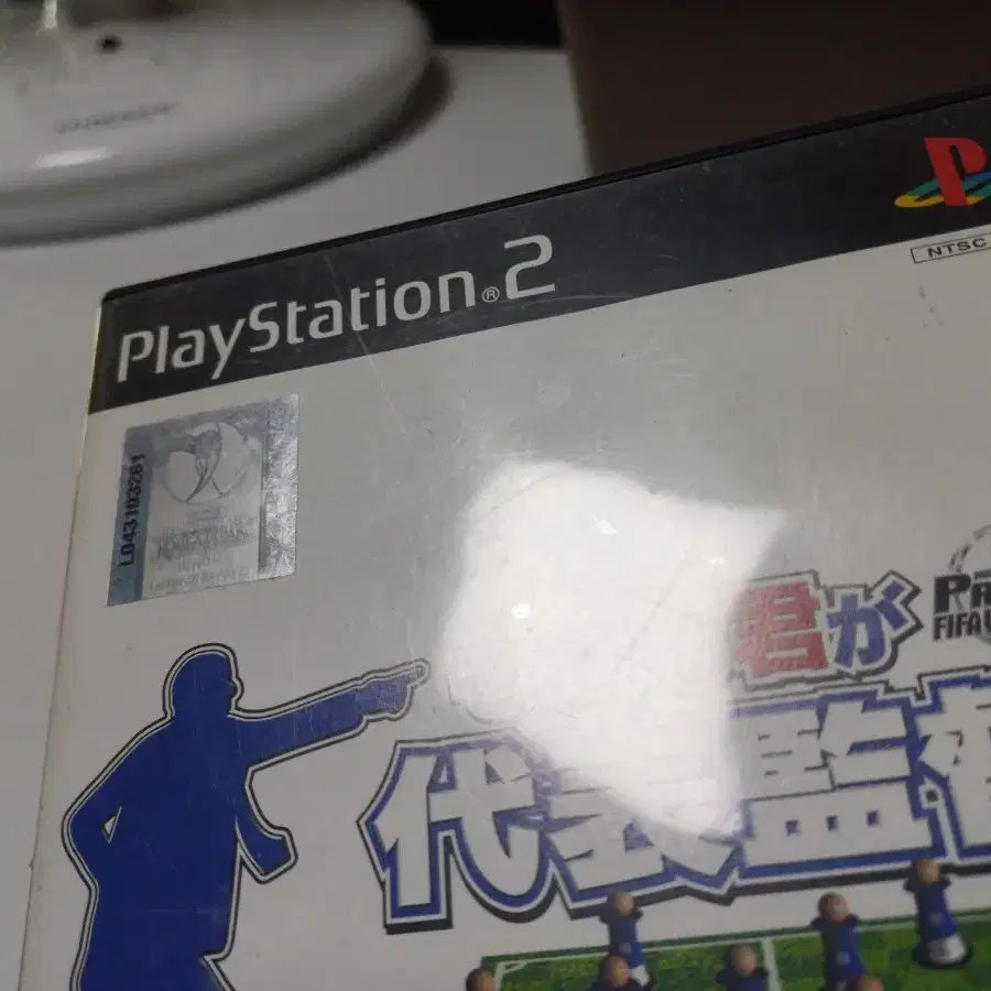 PS2,플스2)그러면 네가 대표감독 일본판중고