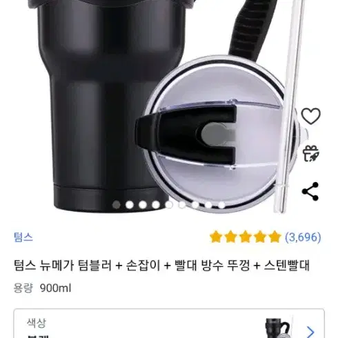 텀스 텀블러 (진공, 대용량, 미사용)